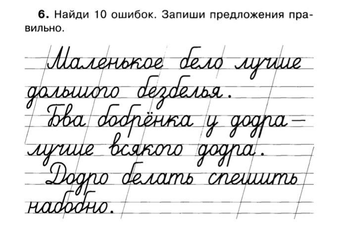 Дифференциация б-д на письме