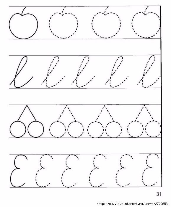 Прописи для дошкольников б