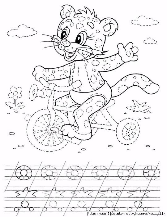 Пропись-раскраска. Для малышей