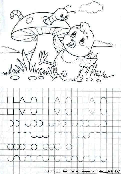 Пропись раскраска для дошкольников