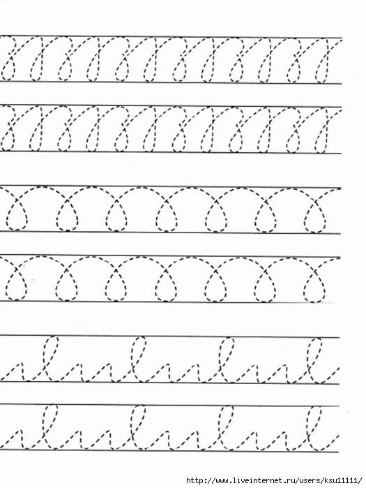 Начальные прописи для дошкольников