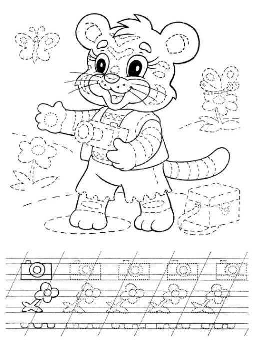 Веселые прописи. Раскраска