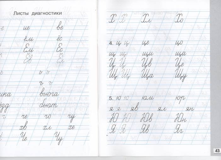 Прописи к букварю Андриановой 1 класс