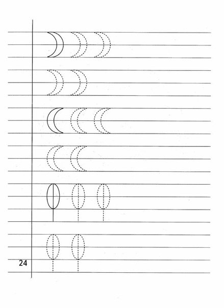 Прописи в тетради в линию для дошкольников