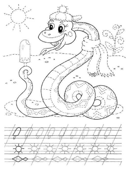 Веселые прописи. Раскраска