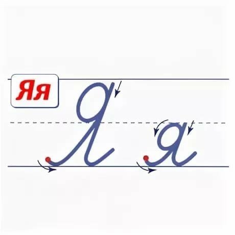 Правописание заглавной буквы а в 1 классе