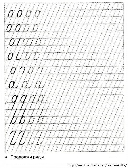 Прописи. Палочки и крючочки