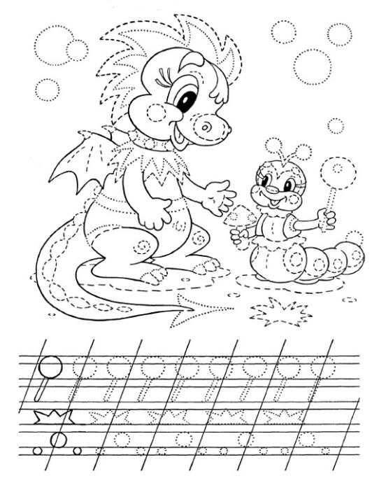 Пропись раскраска для дошкольников
