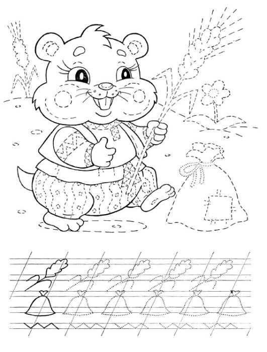 Раскраски для детей прописи