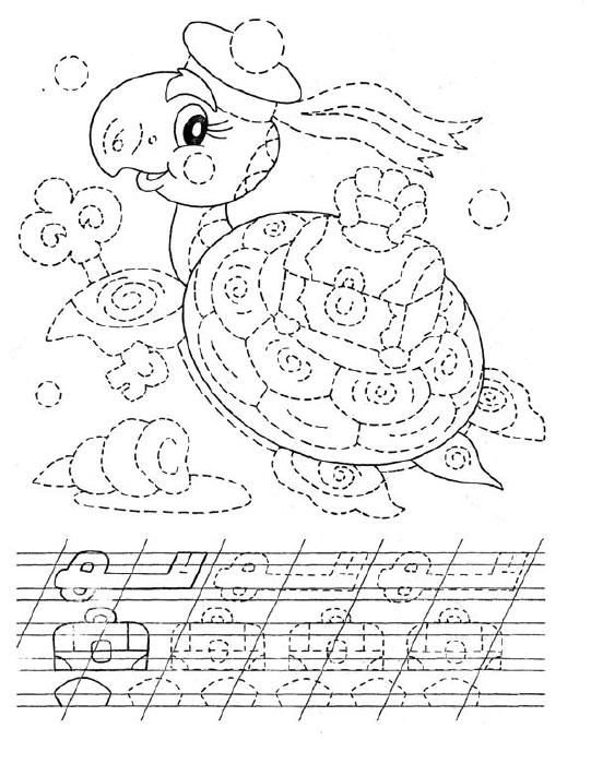 Пропись-раскраска. Для малышей