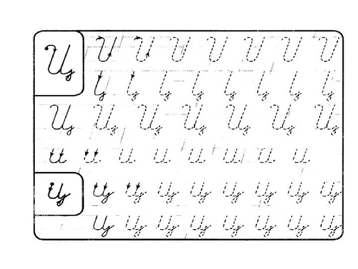 Прописи для дошкольников буквы прописные