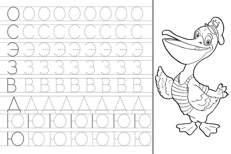 Прописи для дошкольников