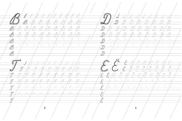 Прописи алфавит прописные буквы 1 класс