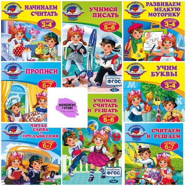 Считаем и решаем президентская школа