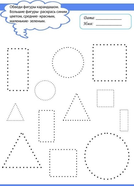 Задания геометр фигуры для дошкольников