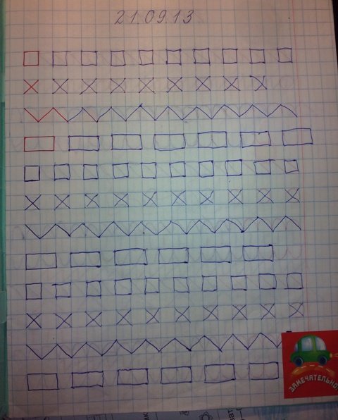 Прописи в крупную клетку для дошкольников