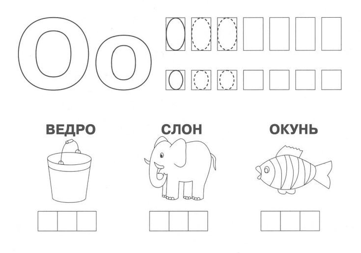 Схема слова для дошкольников