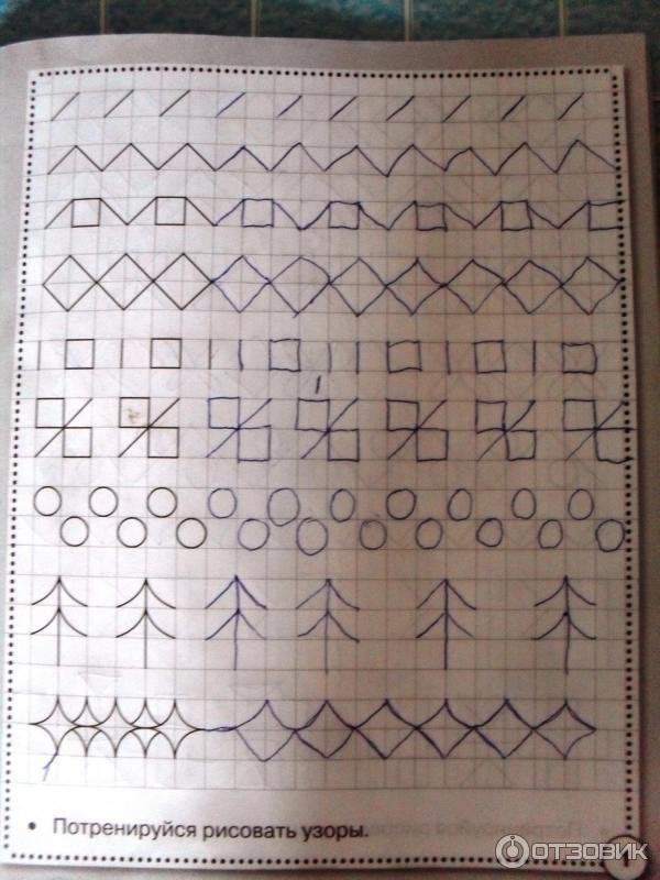 Тетрадь прописи для дошкольников