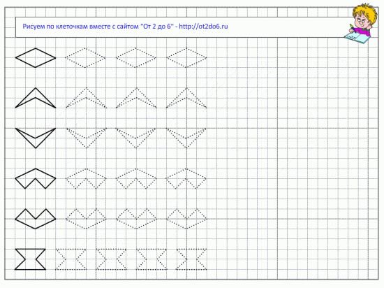 Прописи по клеточкам для дошкольников