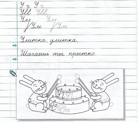 Тренажер по чистописанию в широкую линейку