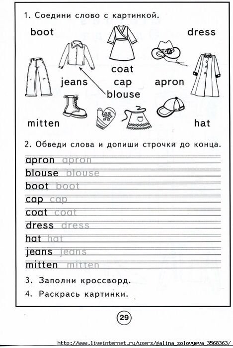 Одежда на английском задания