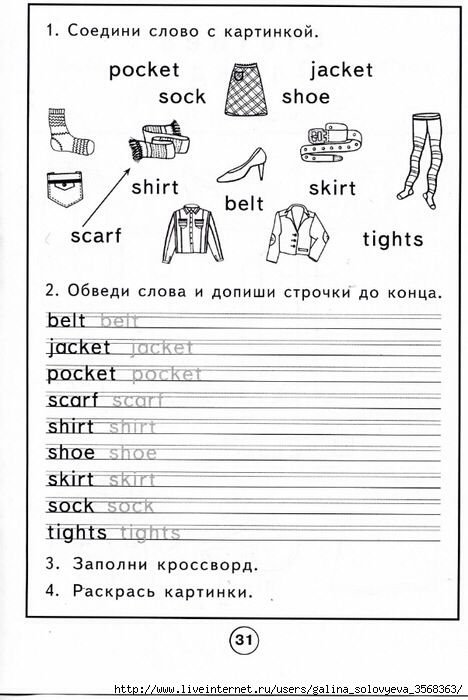 Одежда на английском для детей задания