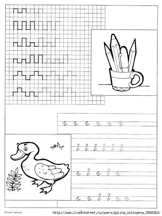 Уроки для дошкольников прописи