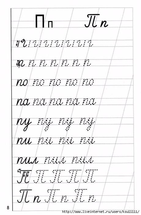 Прописи для детей 7 лет прописные буквы