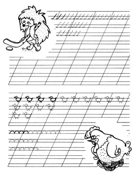 Элементы прописи для первоклассников