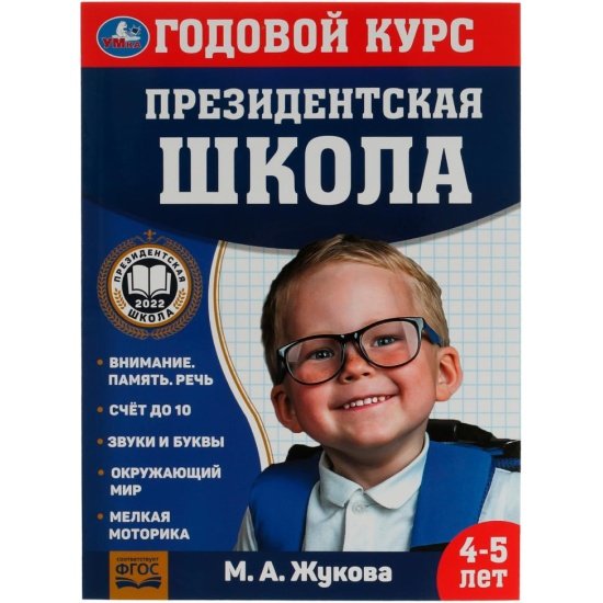 Инженерная школа Умка