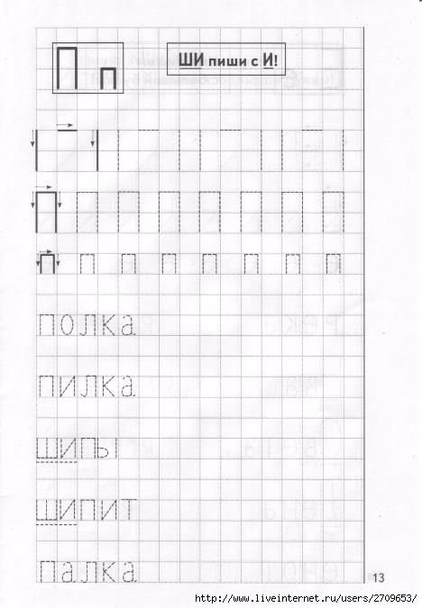 Прописи буква т печатная для дошкольников