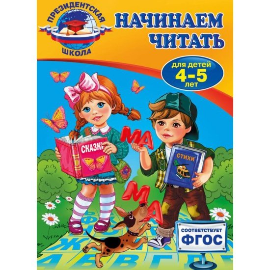 Книги для детей 4 лет
