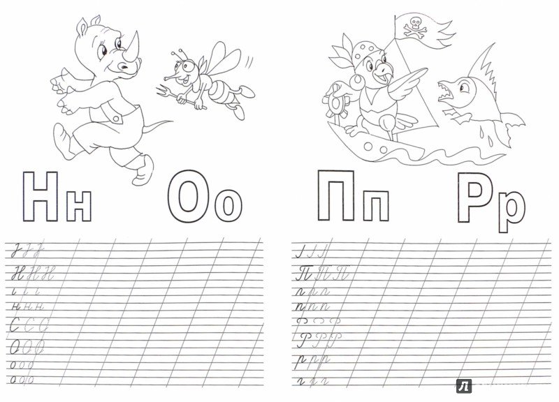 Прописи н для дошкольников