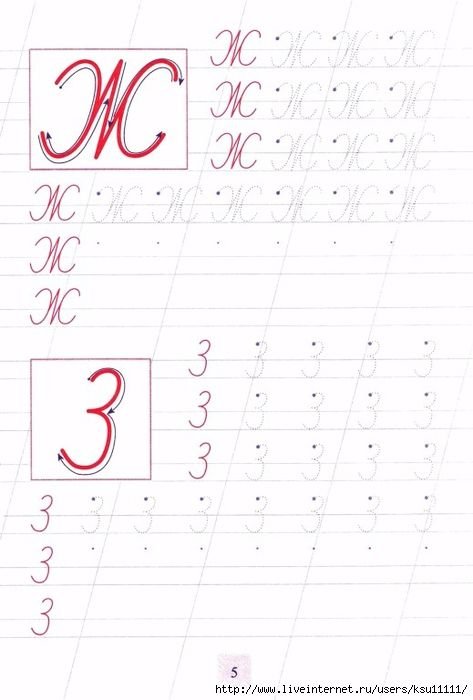 Прописная буква а пропись для тренировки