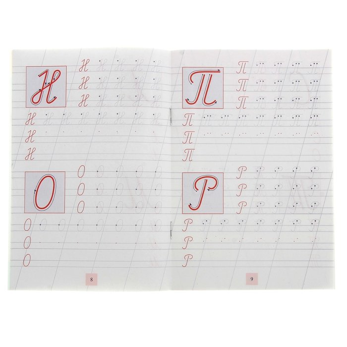 Прописная буква а пропись для тренировки