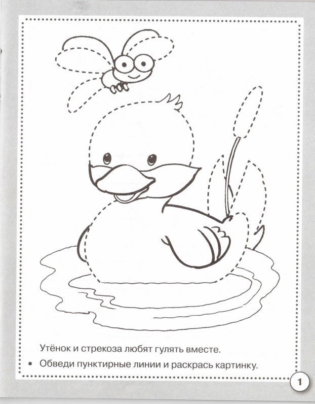 Штриховка для дошкольников уточка