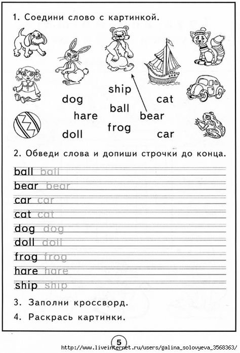 Прописи английских слов для детей