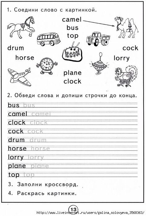 Слова для детей по английскому в прописях
