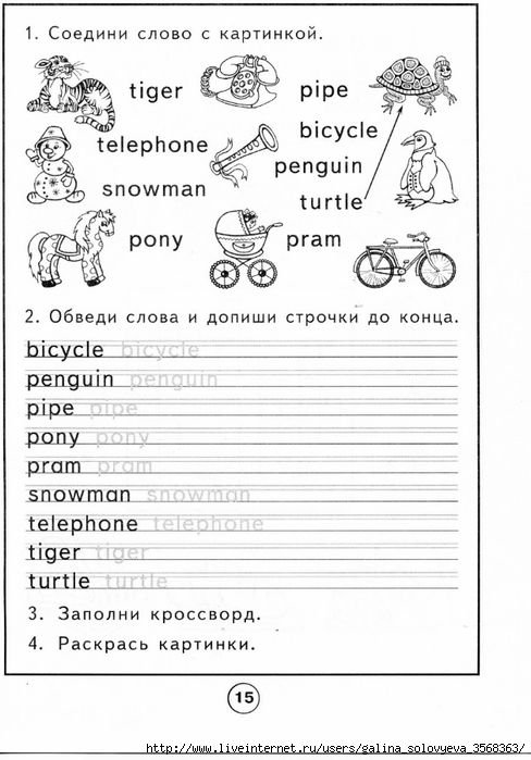 Задания по английскому для малышей