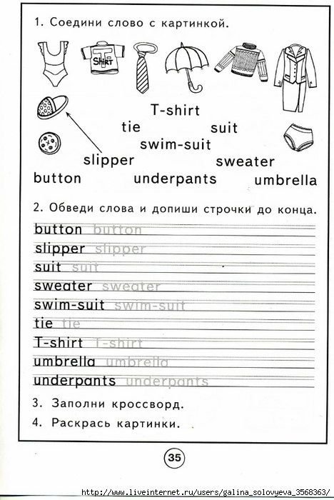 Прописи английских слов для детей