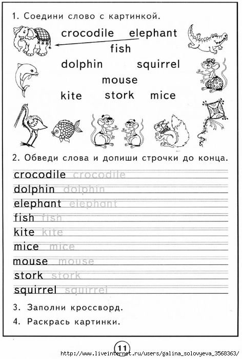 Прописи английских слов