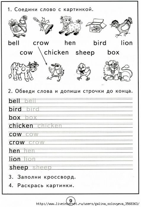 Задания для малышей на английском языке