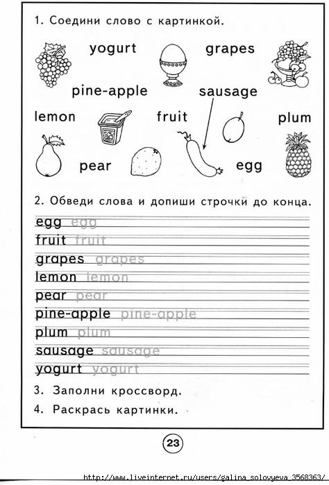 Задания на английском для детей