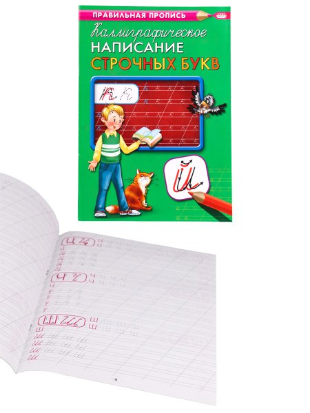 Каллиграфическое написание