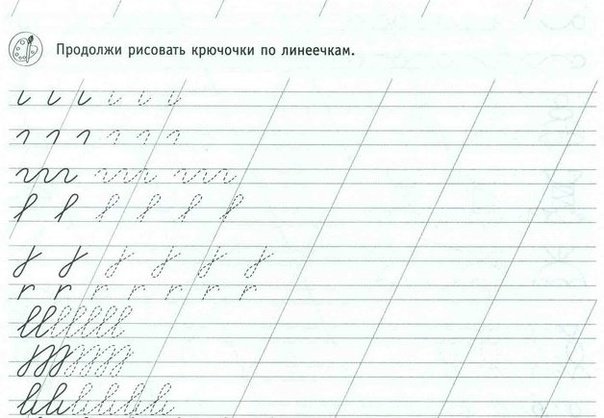 Элементы правописания для 1 класса