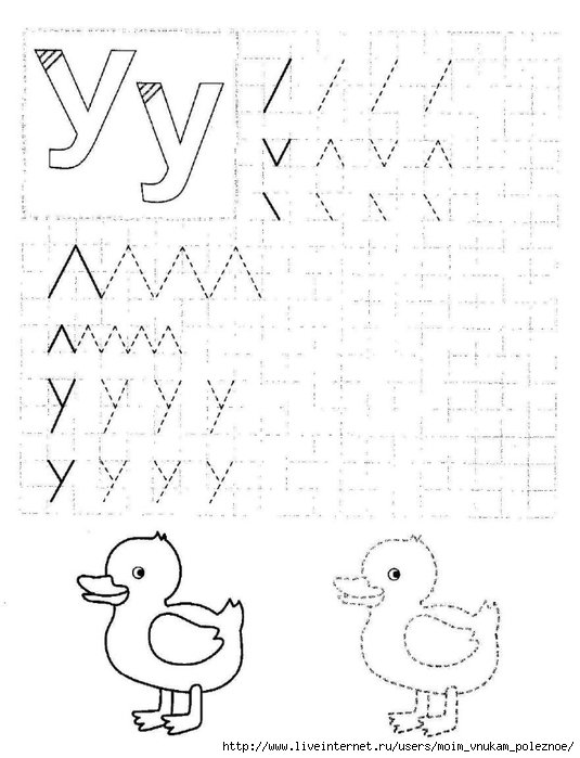 Прописи для дошкольников буквы