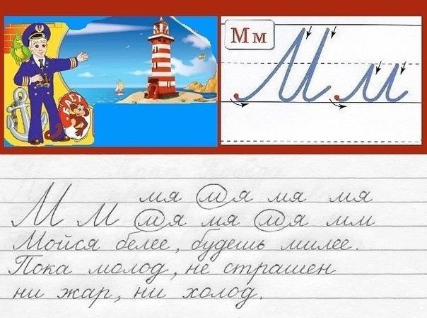 Минутка ЧИСТОПИСАНИЯ В широкую линию