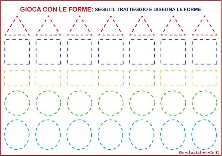Геометрические фигуры обводить