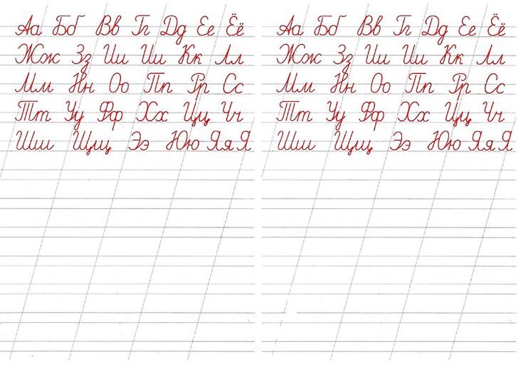 Прописные буквы