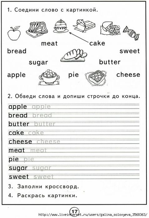 Еда на английском для детей задания